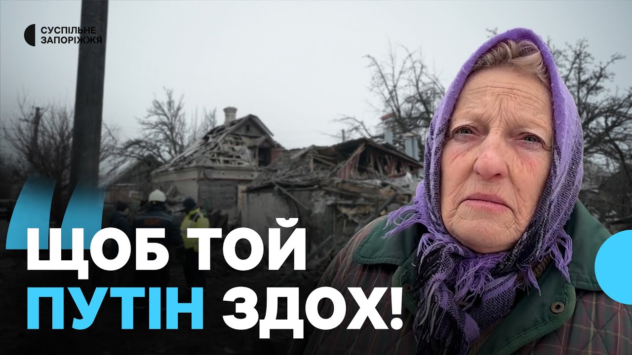 У Запоріжжі ліквідовують наслідки атаки РФ 21 січня: що розповідають очевидці