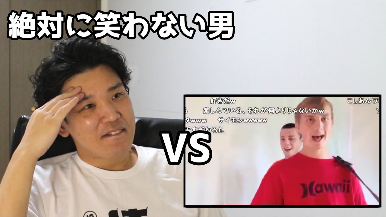 絶対に笑わない男vsアメリカ人がゆずの夏色をカバーしてみたコメ付き【笑ったら募金】