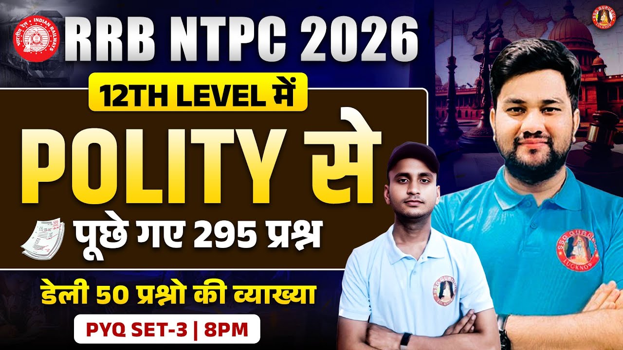RRB NTPC POLITY PYQs | NTPC 12th LEVEL GK GS PREVIOUS YEAR QUESTIONS | RRB NTPC UG LEVEL POLITY PYQ