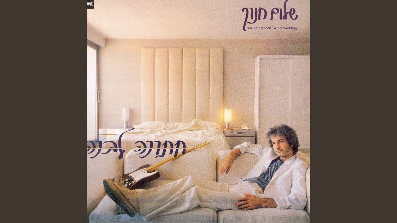 הדרכים הידועות