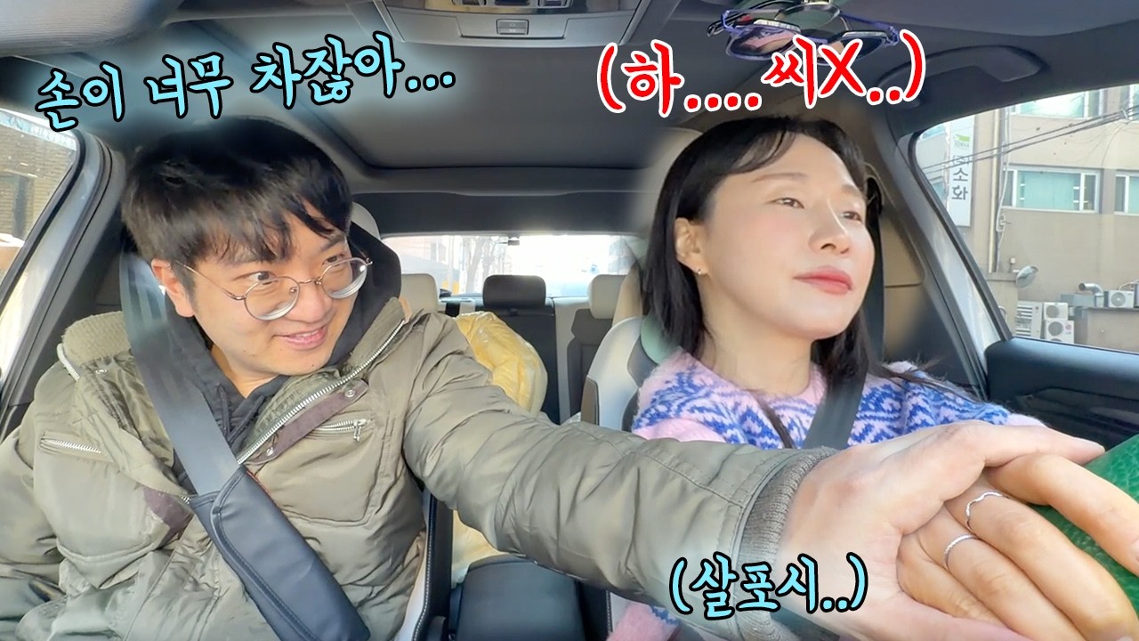 내가 찬 남사친이 말거는 척 자꾸 스킨쉽을 한다면...?
