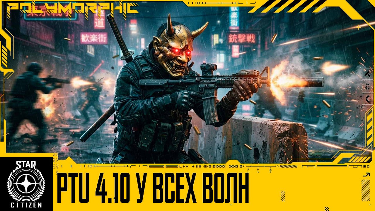 🚀STAR CITIZEN: PTU 4.10 У ВСЕХ ВОЛН, ИЗМЕНЕНИЯ КВАНТОВЫХ ДВИГАТЕЛЕЙ