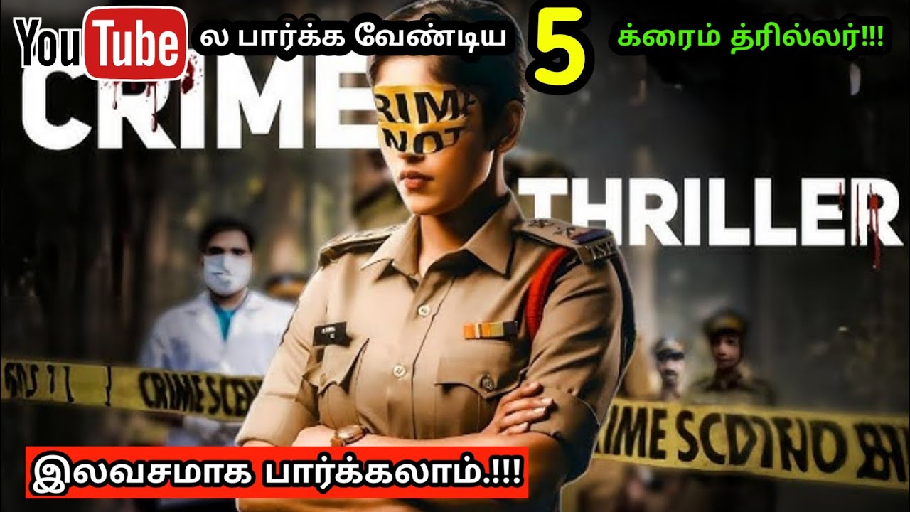 Youtubeல் தரமான 5 சஸ்பென்ஸ் த்ரில்லர் | Top 5 Suspense Thriller Movies in Tamil | Tamil Dubbed Movie