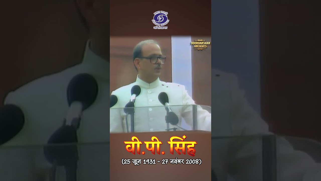 VP Singh | Były premier