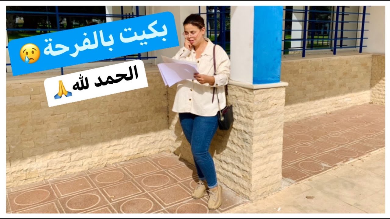 وأخيرا حلمي تحقق ❤️الحمد لله إن مع العسر يسرا🙏