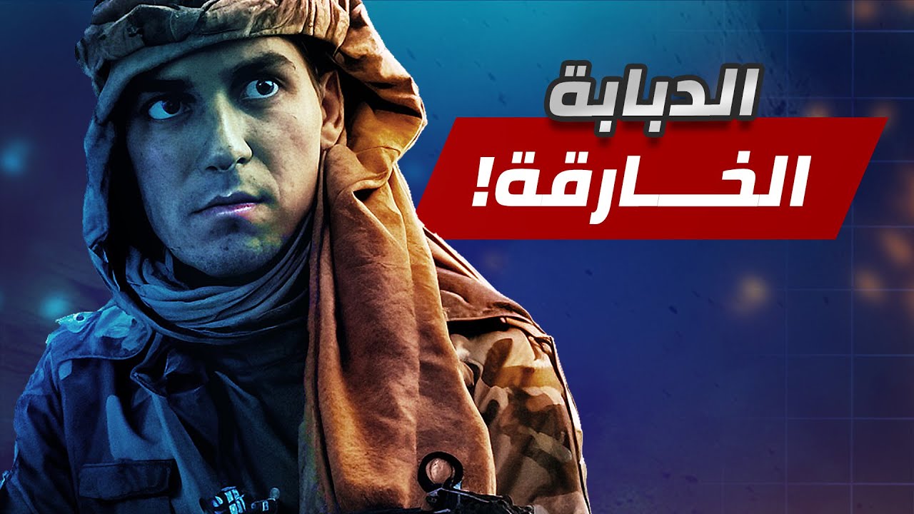 الدبابة التي قضت على نصف جيش الخصم (جنرال زيرو أور)✌️