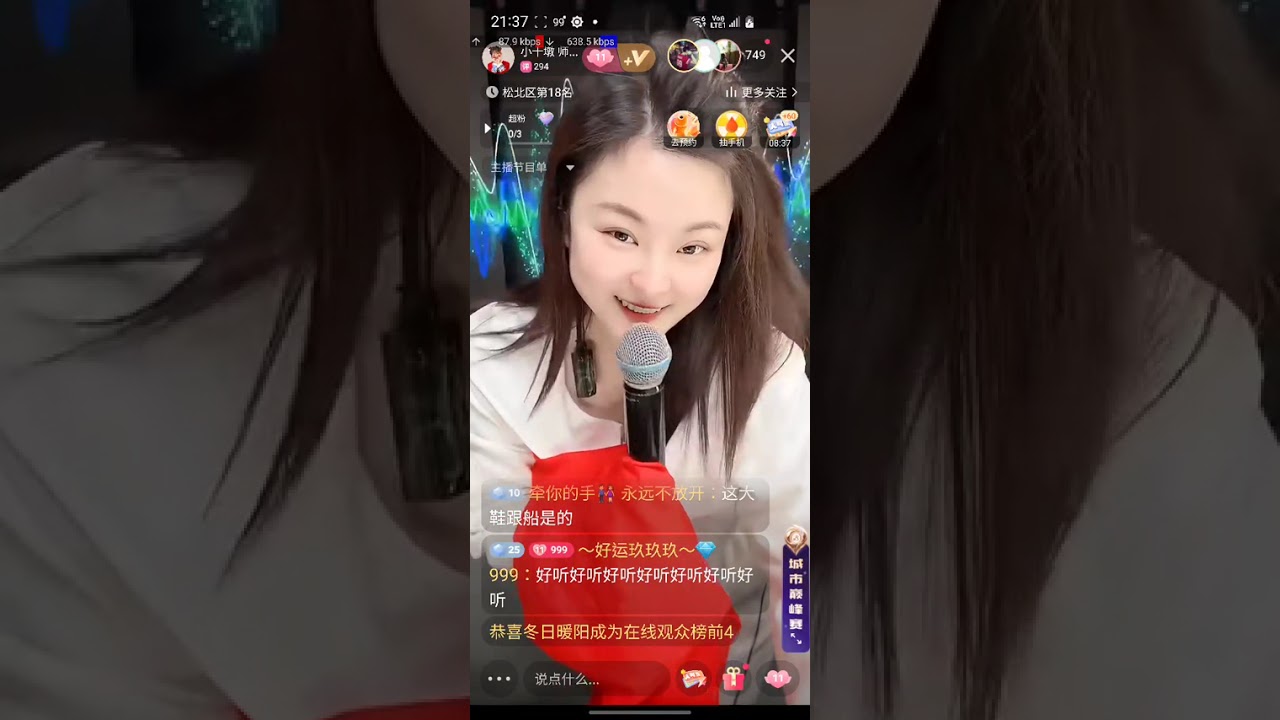 小十墩 2026.02.01 直播录屏 #記錄快手好聲音