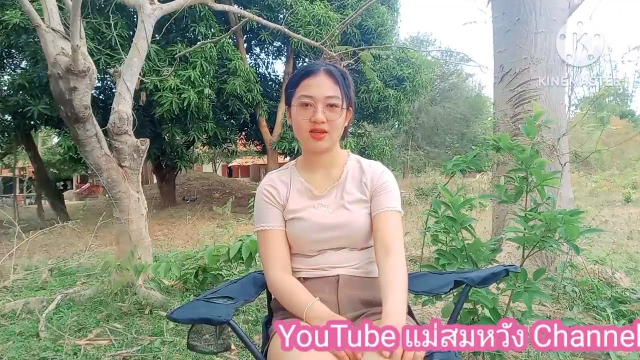 สาวโสดเปิดใจ❤️หาคู่ชีวิต👫พร้อมสละโสดและไปอยู่บ้านนำสามีได้#แม่สมหวัง#รักข้ามโขง 17 มกราคม ค.ศ. 2026