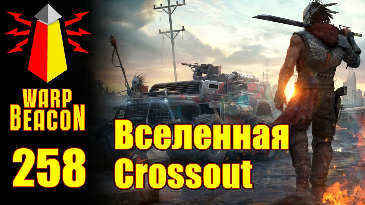 VM 258 Librarium - Crossout Universe