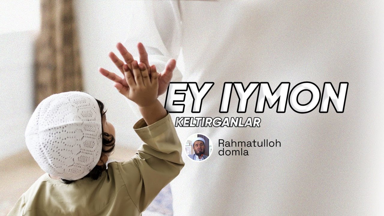 Ey iymon keltirganlar... | Rahmatulloh domla | Ma'rifat Gulshani