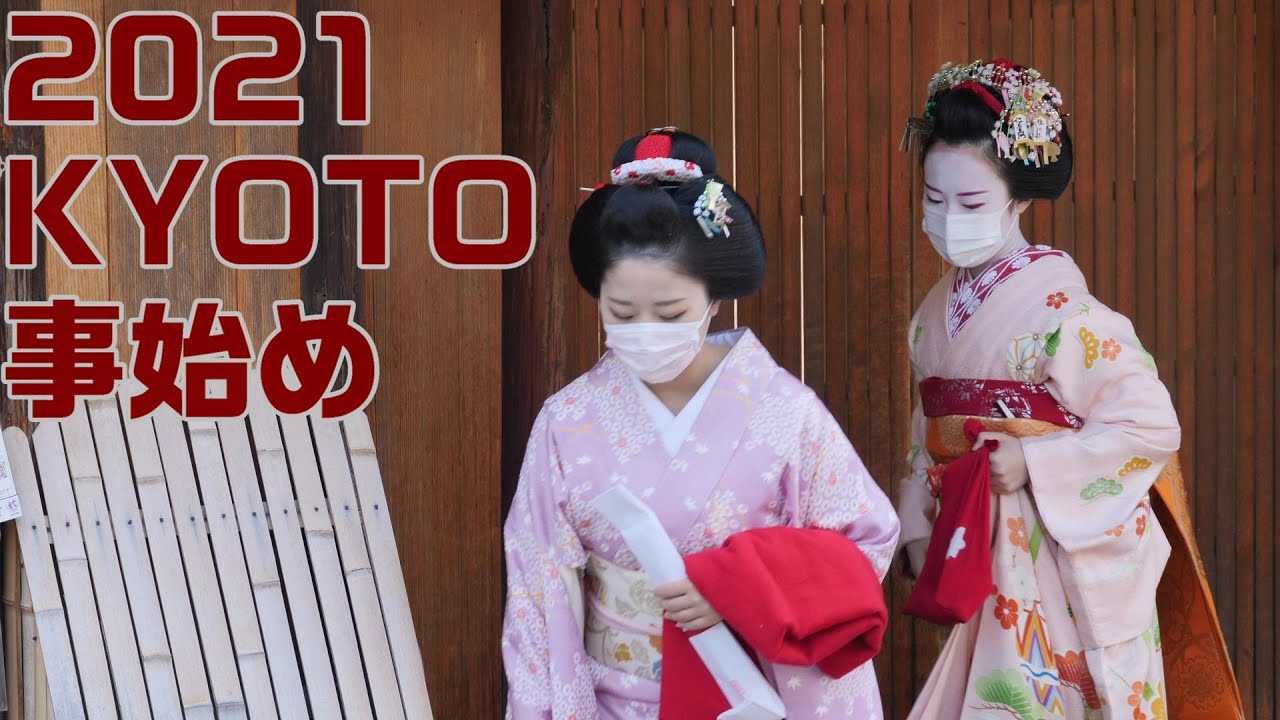 ＜4K60P＞2021.12.13　京都　事始め