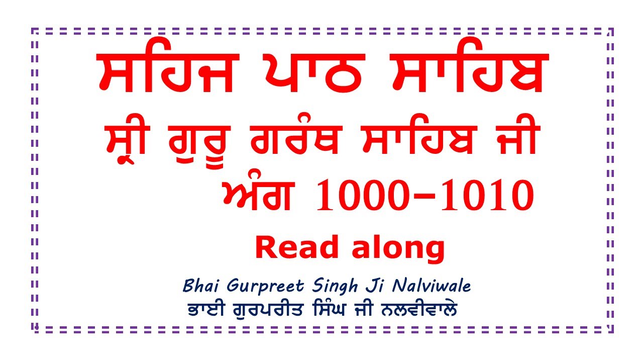Sehaj Path Sahib Ang-1000-1010// Bhai Gurpreet Singh Ji NalviWale // Read along