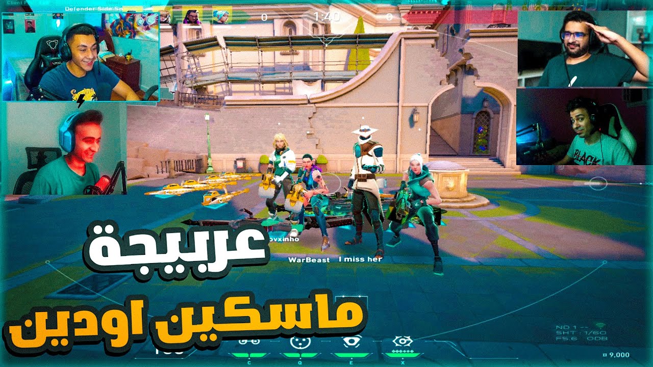 فالورانت : جمعت اليوتيوبرز ولعبنا اودين بس😂🔥 |Valorant