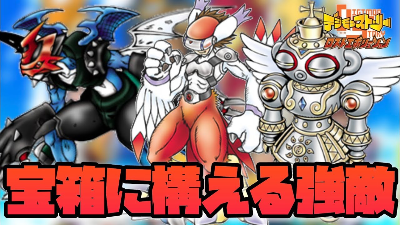 【DSLE】豪華な宝箱の先には強力な敵が待ち構えてた！ 
