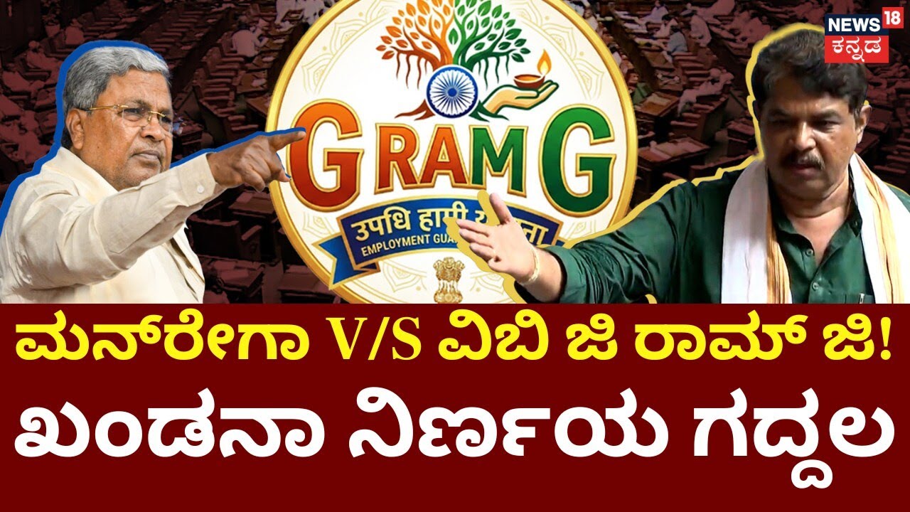 High Drama in Assembly Session | CM Siddaramaiah | ಅಬಕಾರಿ ಸಚಿವರಿಗೆ ತಿಂಗಳಿಗೆ 21 ಕೋಟಿ