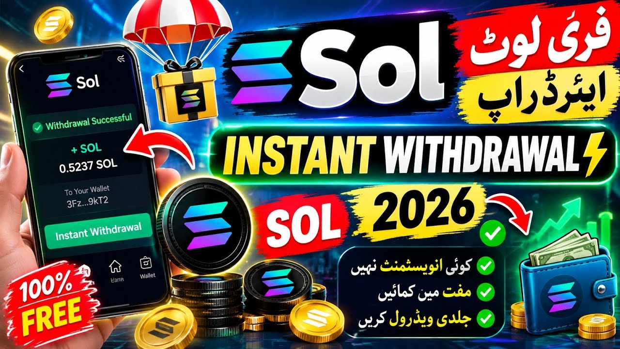 SOL Free Airdrop 2026.Instant Withdrawal.How to claim airdrop