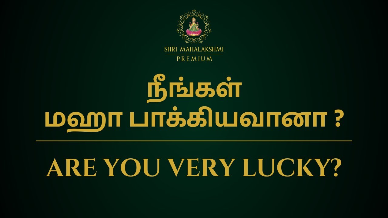 நீங்கள் மஹா பாக்கியவானா ? | Are you very lucky?