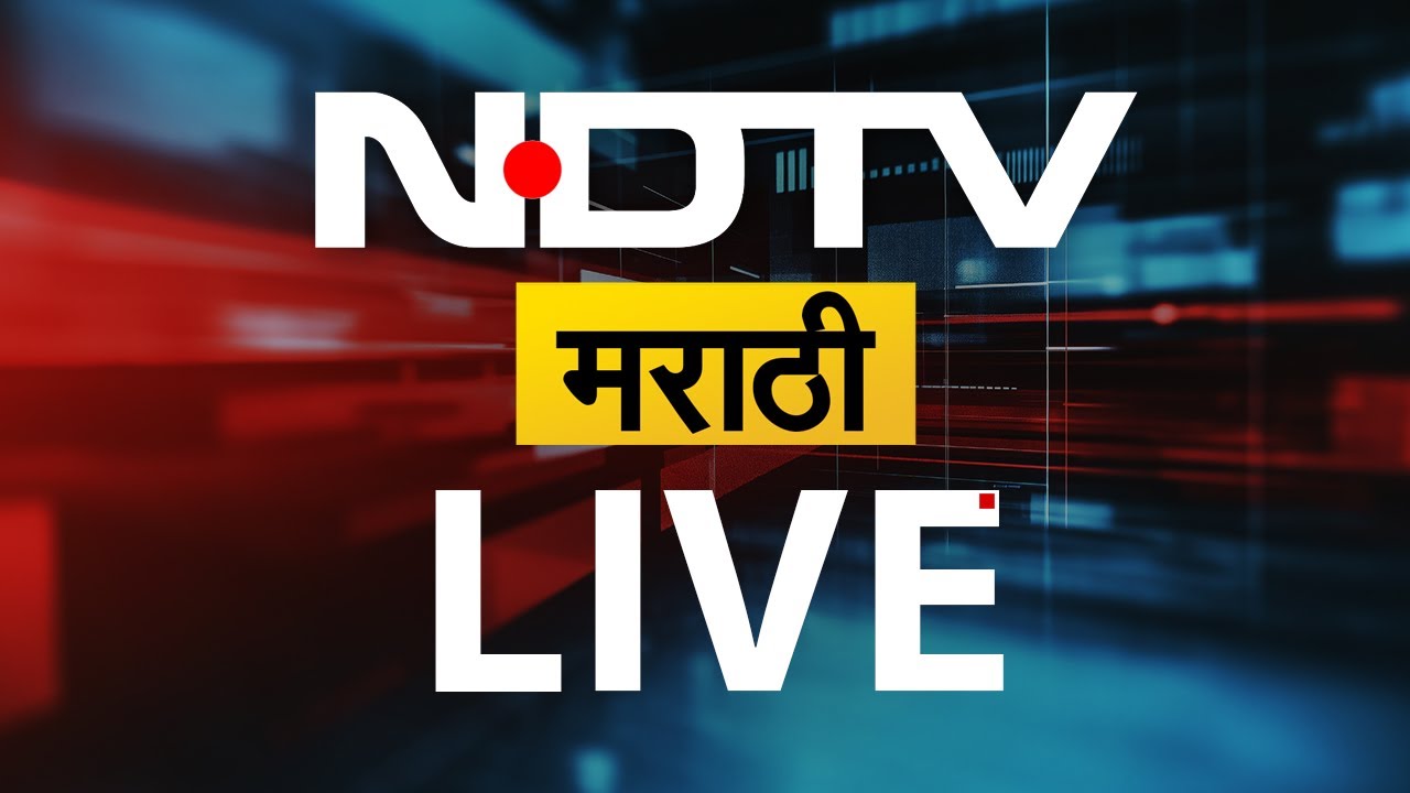 NDTV Marathi News LIVE । सकाळी 8 वाजताच्या बातम्या LIVE | Maharashtra politics |