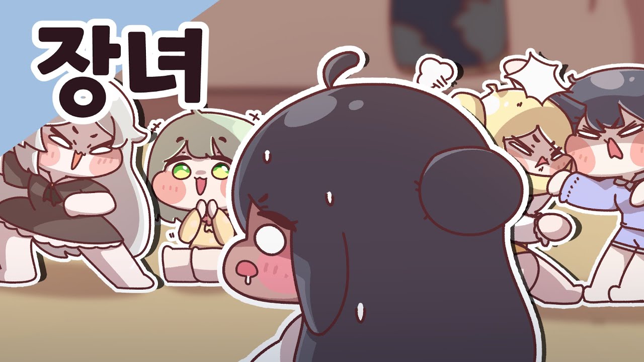 [트릭컬] 아야의 눈물
