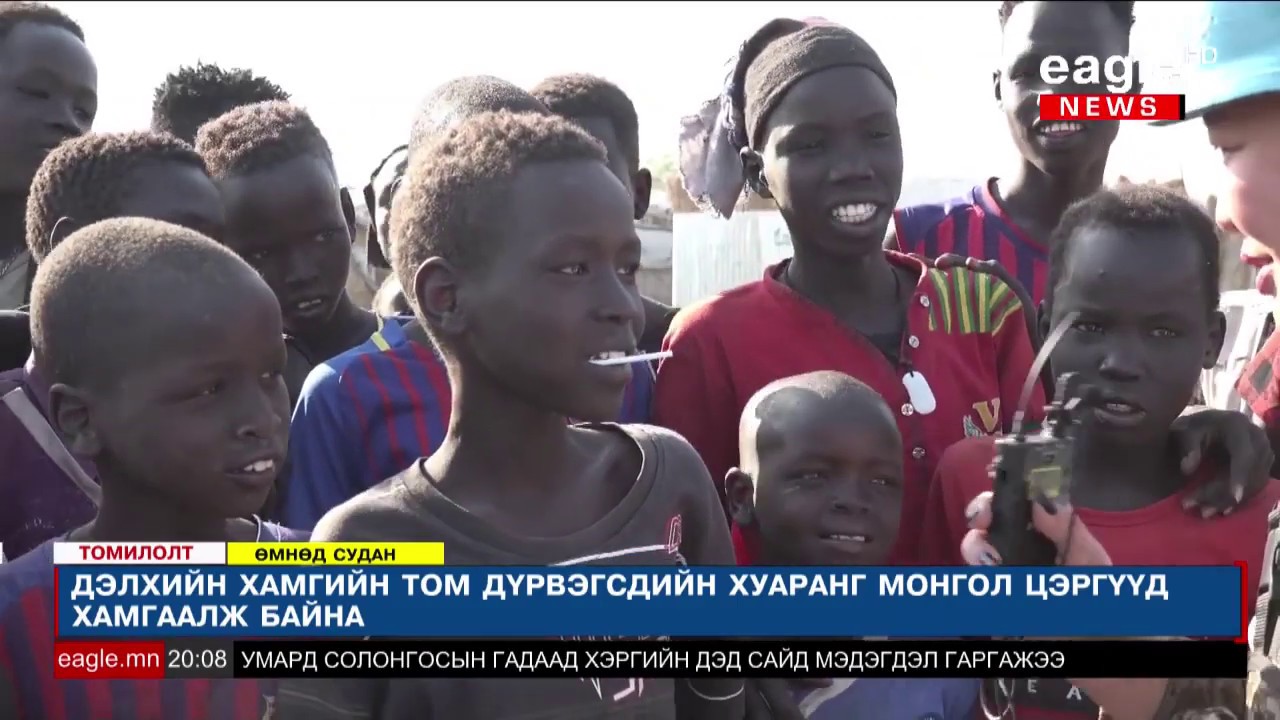 Өмнөд Судан улсын хүүхдүүд монгол хэлээр сэтгүүлчидтэй ярилцлаа