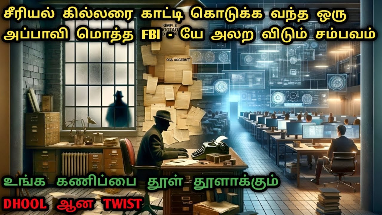 கிளைமாக்ஸ் GUESS பண்ணுங்க பார்ப்போம் | Hollywood Mystery Movies In Tamil | Tamil Dub | Dubz Tamizh