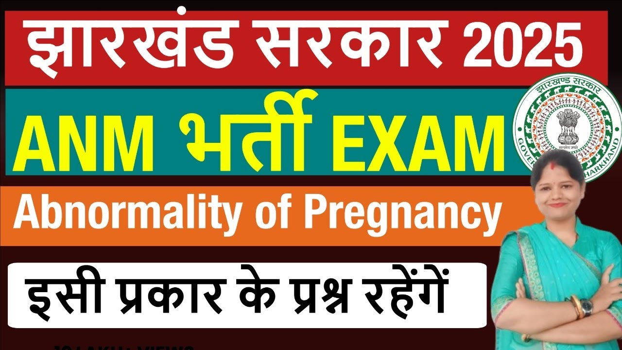 Jharkhand ANM bharti exam 2025 || Abnormality of Pregnancy || TOP 30 MCQ  || SB EXAM