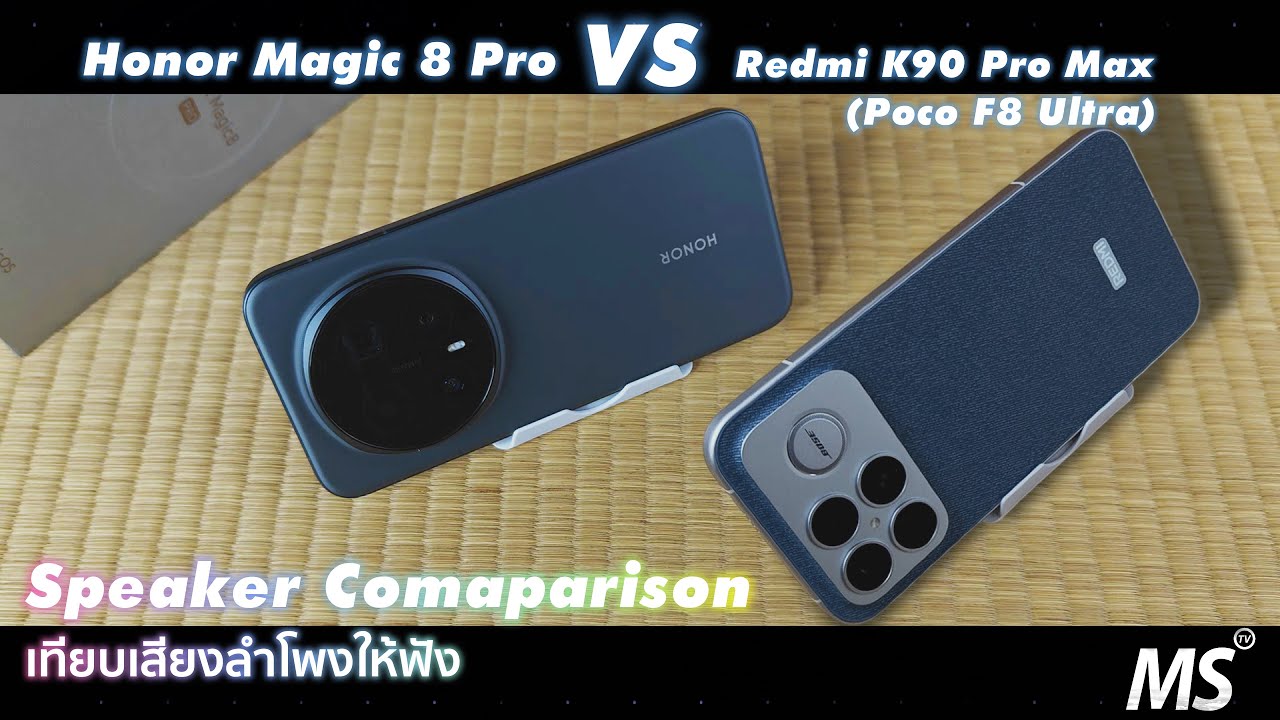 Сравните динамики Honor Magic 8 Pro и Redmi K90 Pro Max (Poco F8 Ultra). Давайте сравним лучшие д...