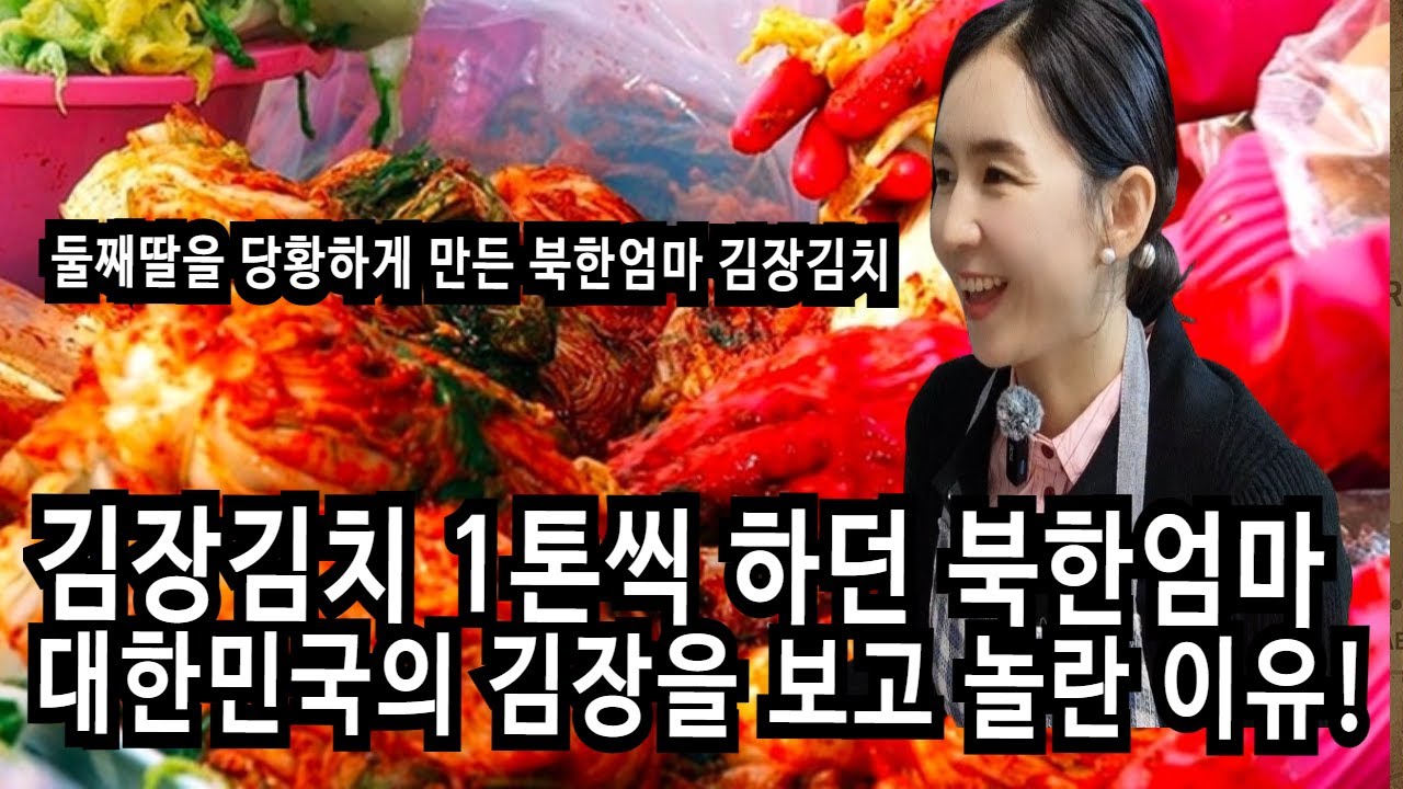 풍요로운 대한민국에서 살다보니 탈북민 가족에게 이런 일도  생깁니다!