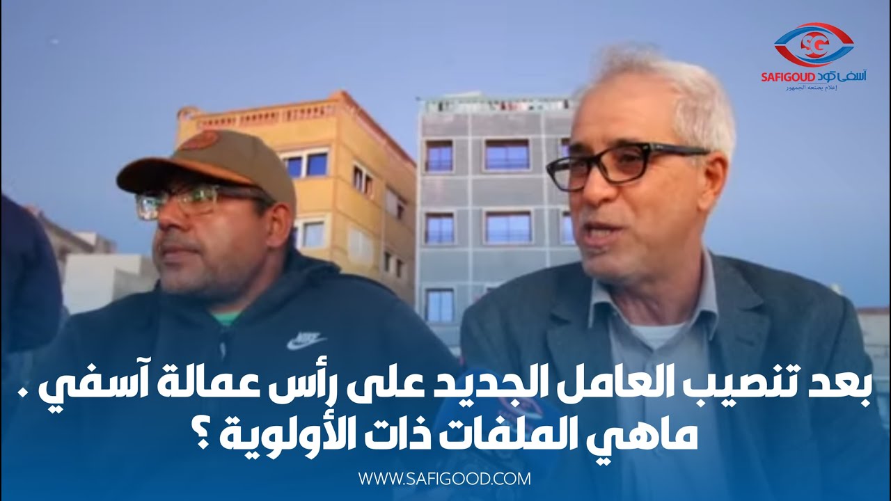 شهادات خاصة: بعد تنصيب العامل الجديد 