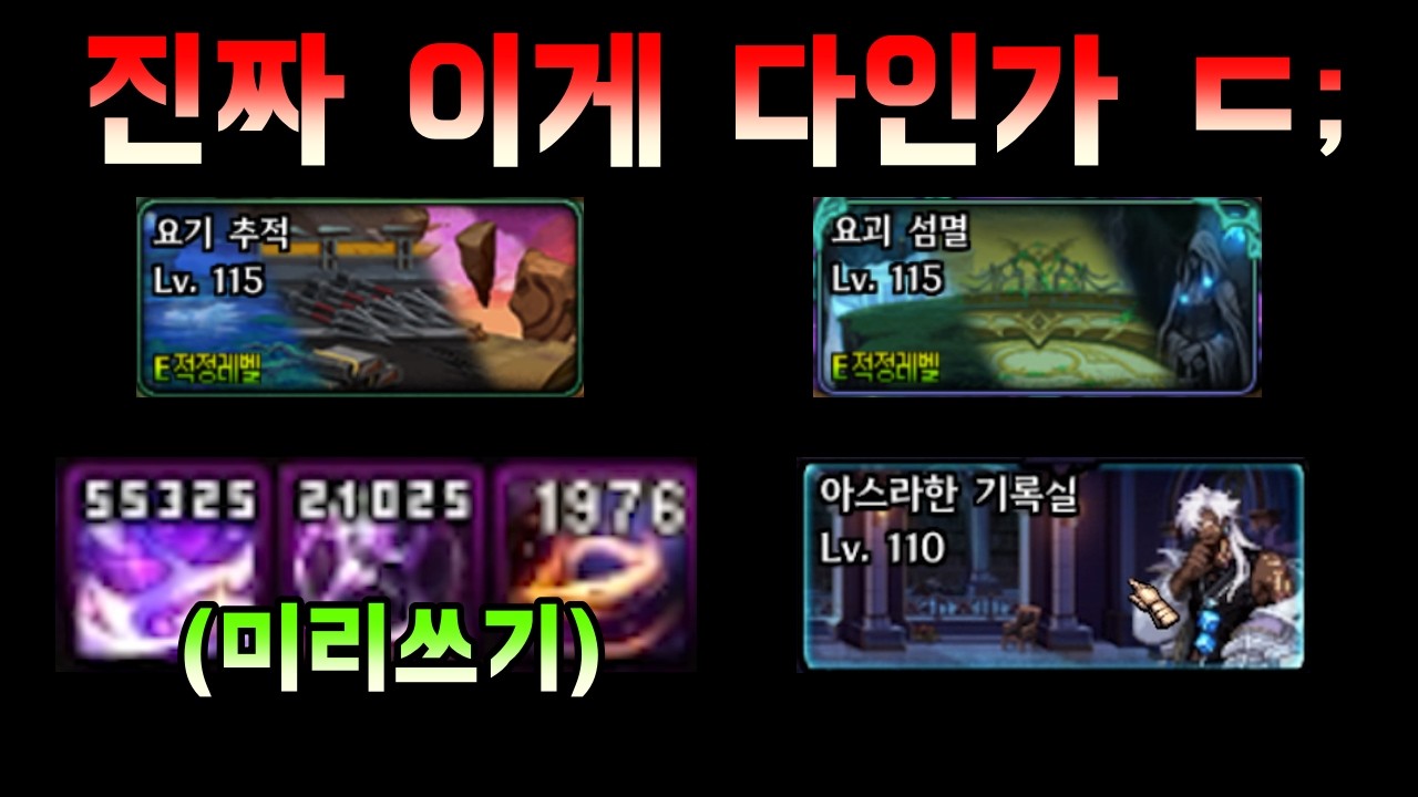 [던파]천해천 전까지 할 건 대충 이 정도인가