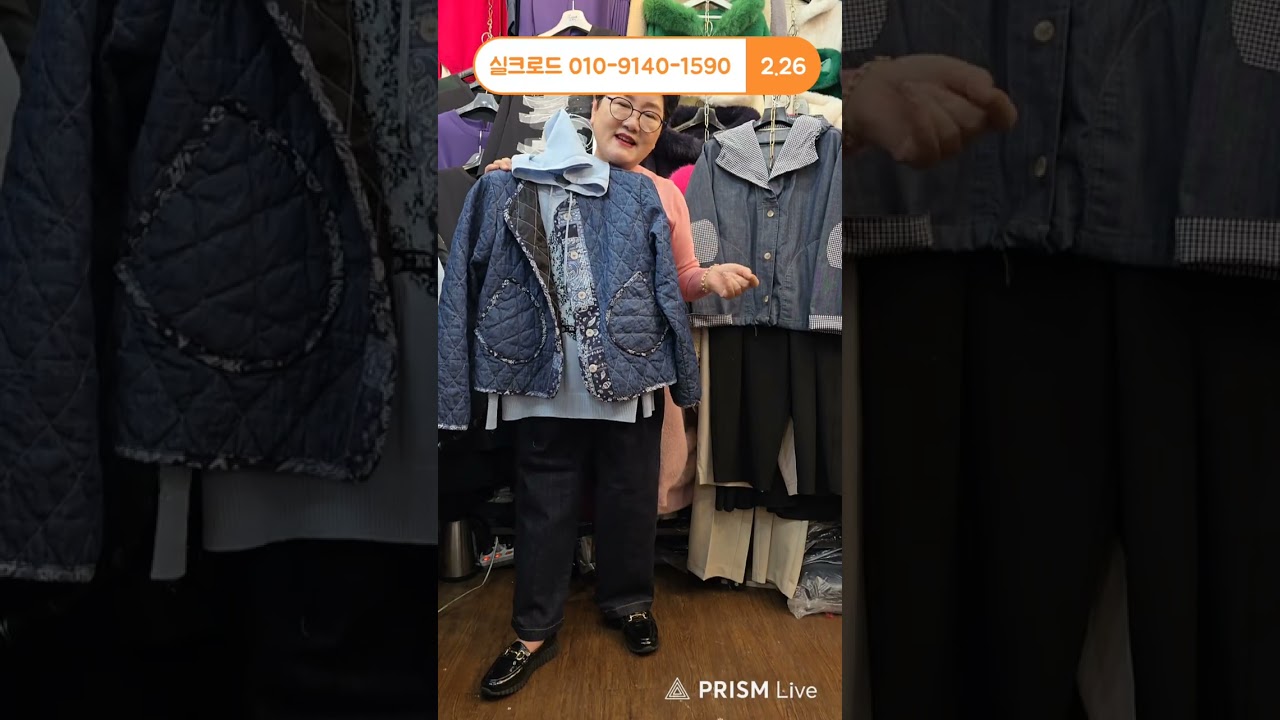 26.2.26 실크로드 주문.문자 하세요^^ 010-9140-1590