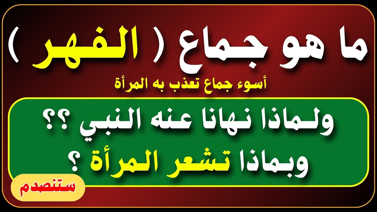 اسئلة دينية صعبة جدا واجوبتها - اسئله دينيه 25 سؤال وجواب ديني - اختبر معلوماتك الدينية يامسلم