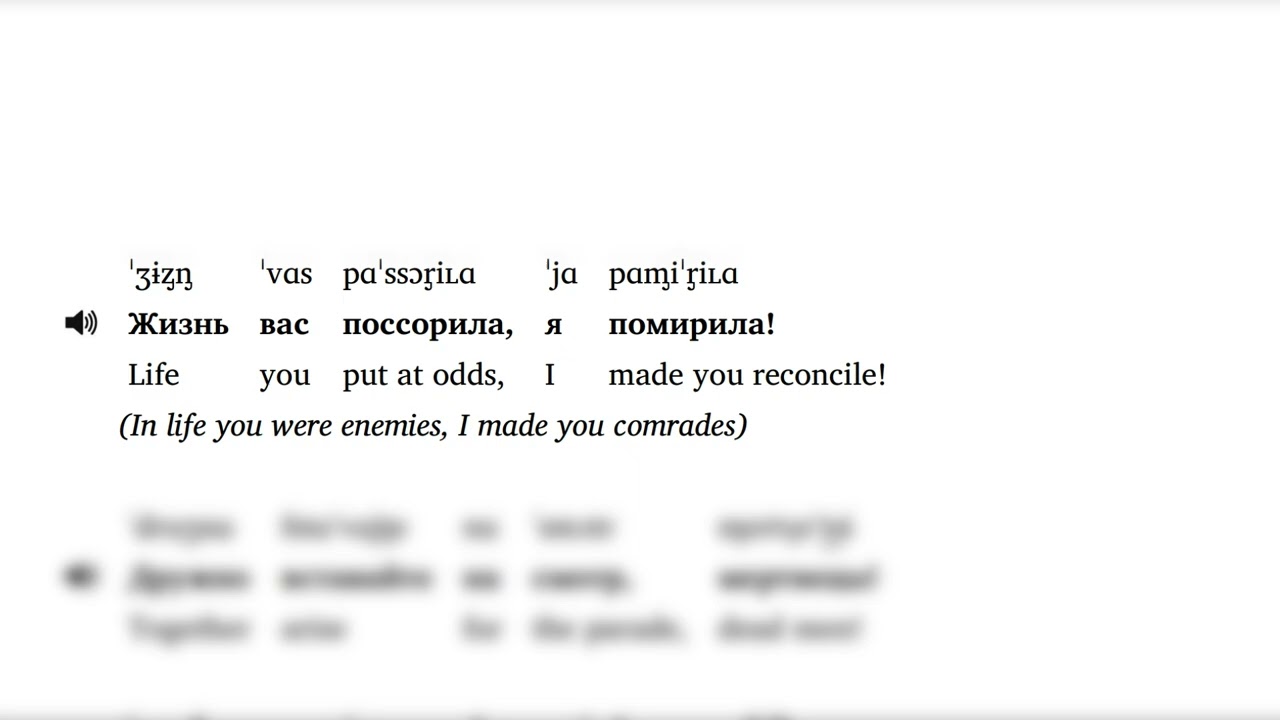 Mussorgsky - The Field Marschal from Songs and Dances of Death - pronunciation guide