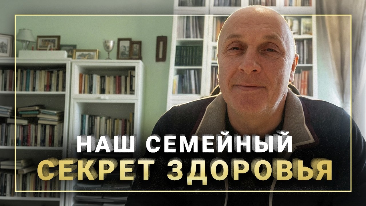 Как мы нашли здоровье для всей семьи с Синтезит. Отзыв №485