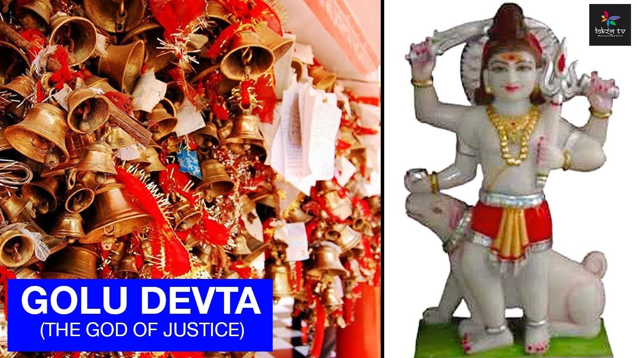 इक मंदिर जहाँ चिट्ठियों से होती है मनोकामना पूरी | Chitayi Golu Devata Almora | God of Justice