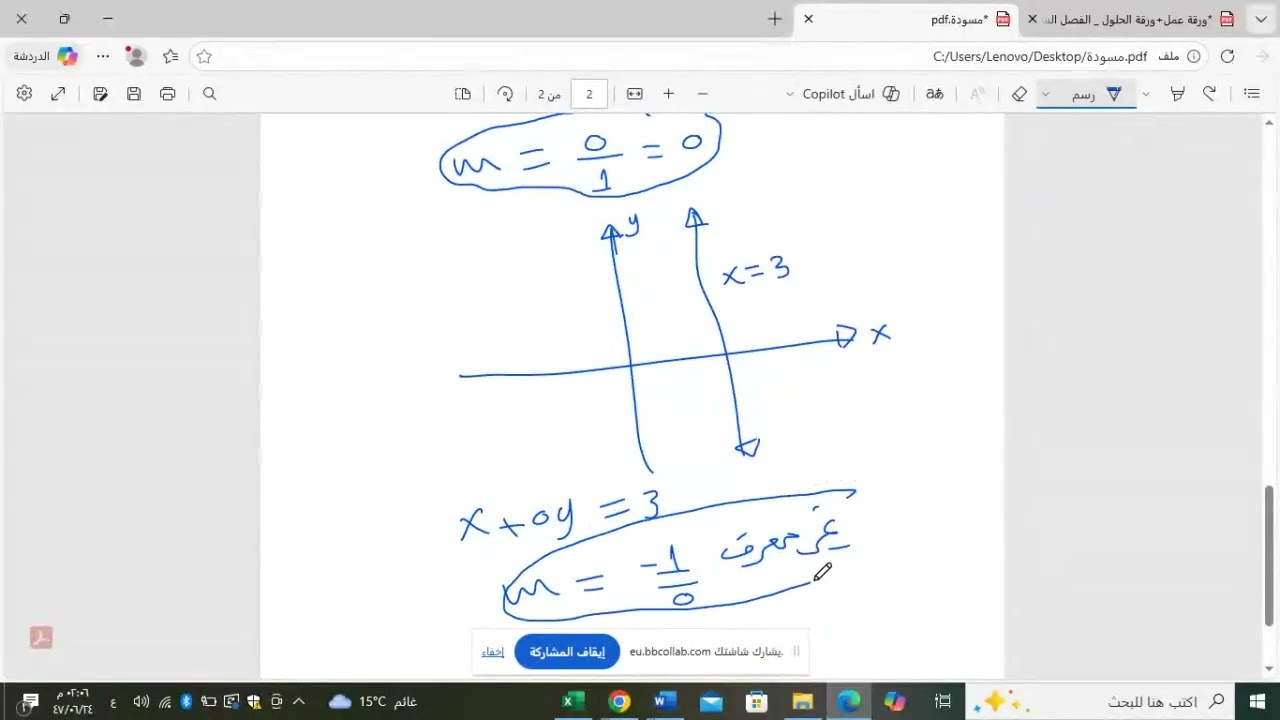 ورقة العمل السادسة (السؤال الثالث) كمي3 -471