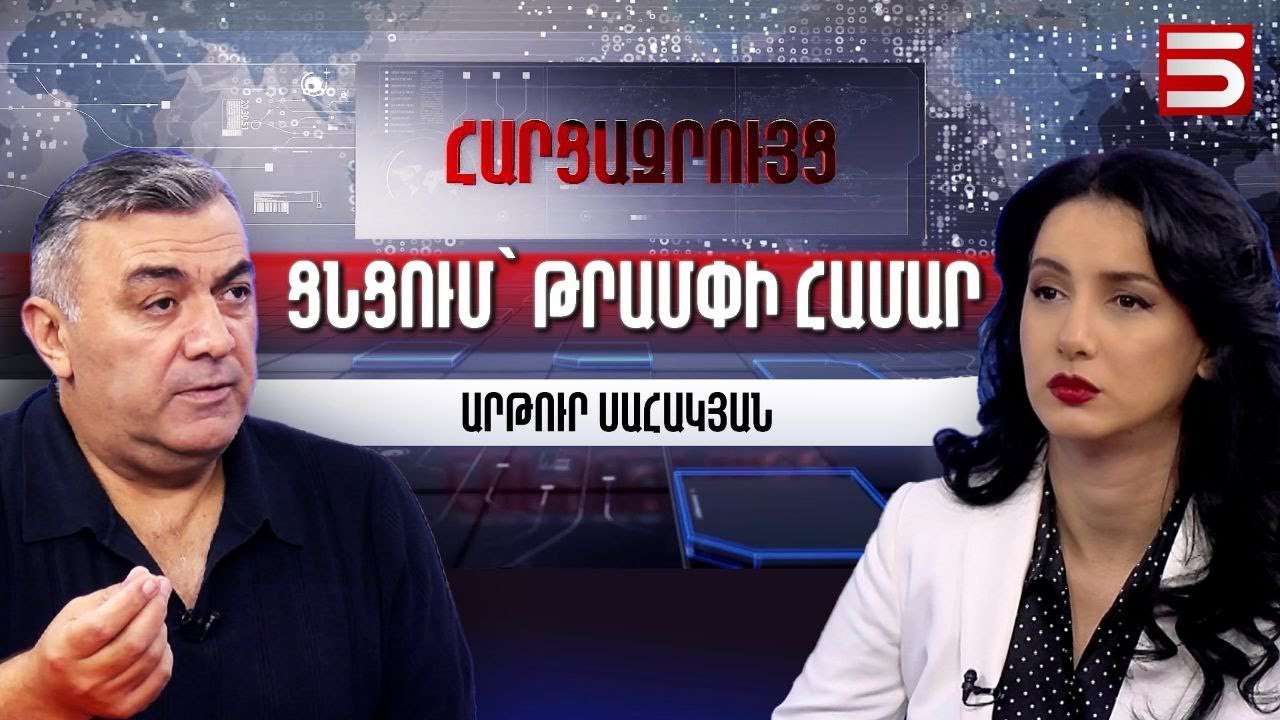 Չարլի Քըրքի սպանությունը ցնցում էր ԱՄՆ-ի համար. Արթուր Սահակյան
