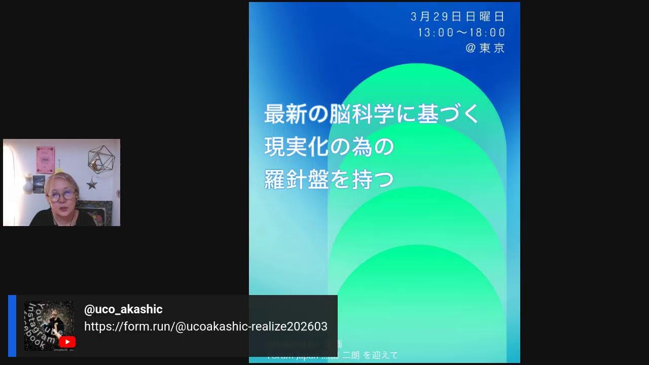 StreamYardで録画、2月26日