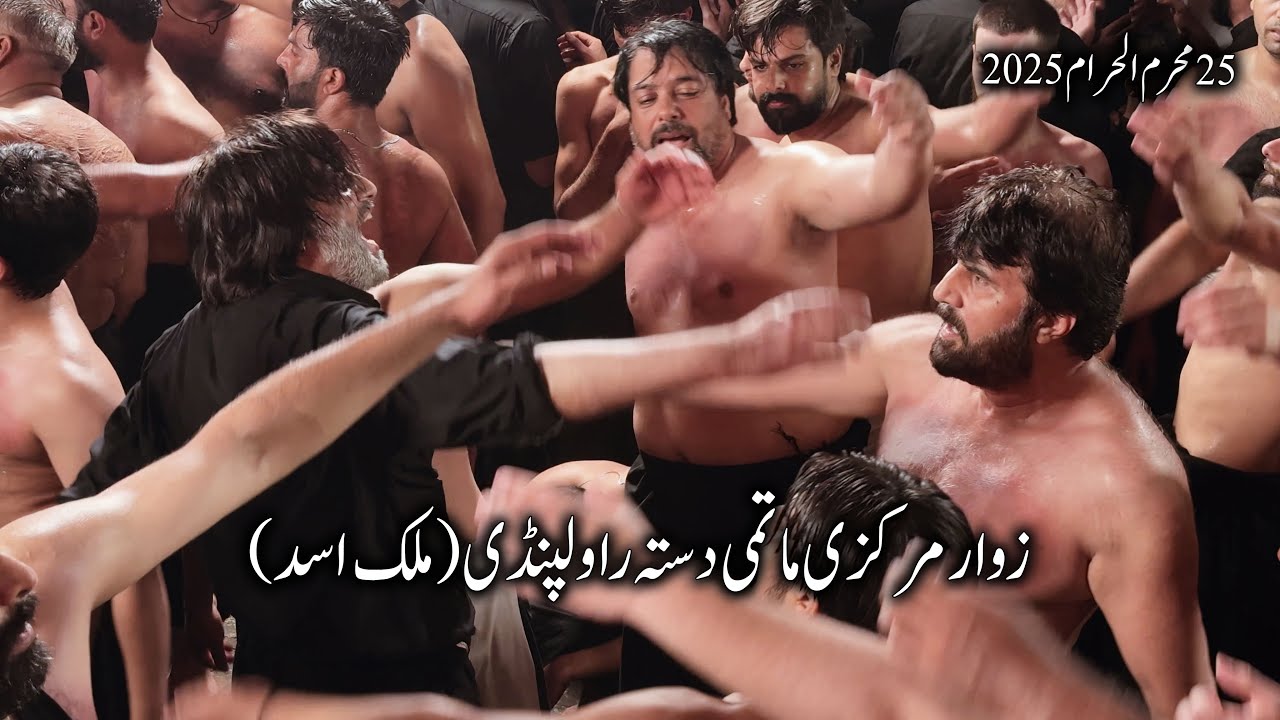 25 Muharram 2025 - Zawar Markazi Matmi Dasta Rawalpindi (Malik Asad) - Sajjad Di Jawani Eho Ghum