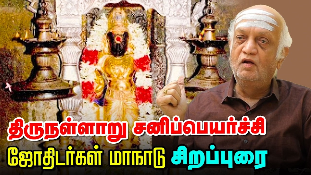 Harikesanallur Venkatraman | 