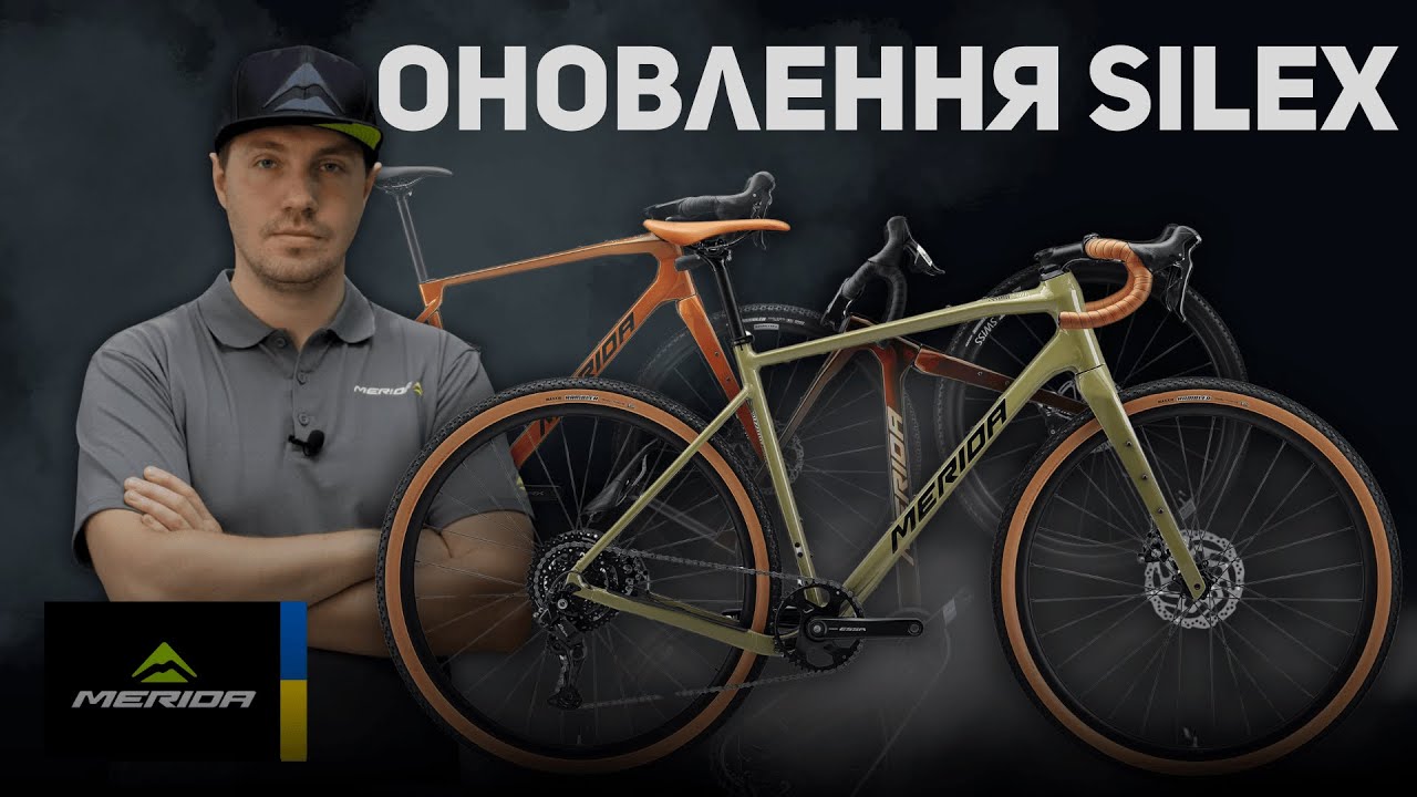 НОВИЙ SILEX 2026 | ОГЛЯД МОДЕЛЕЙ | MERIDA