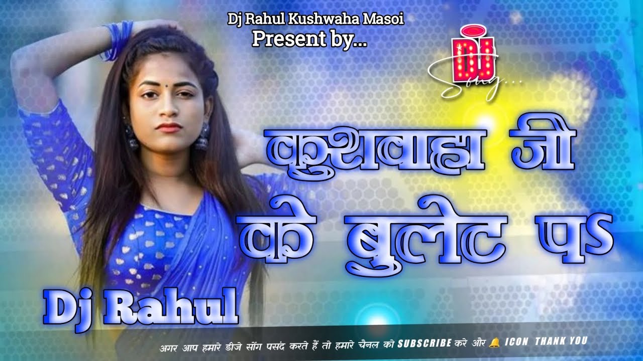 Kushwaha Ji Ke Bullet Par #Bhojpuri New Gana #Dj Remix Song | Hard Bass Remix Gana | #Koiransong