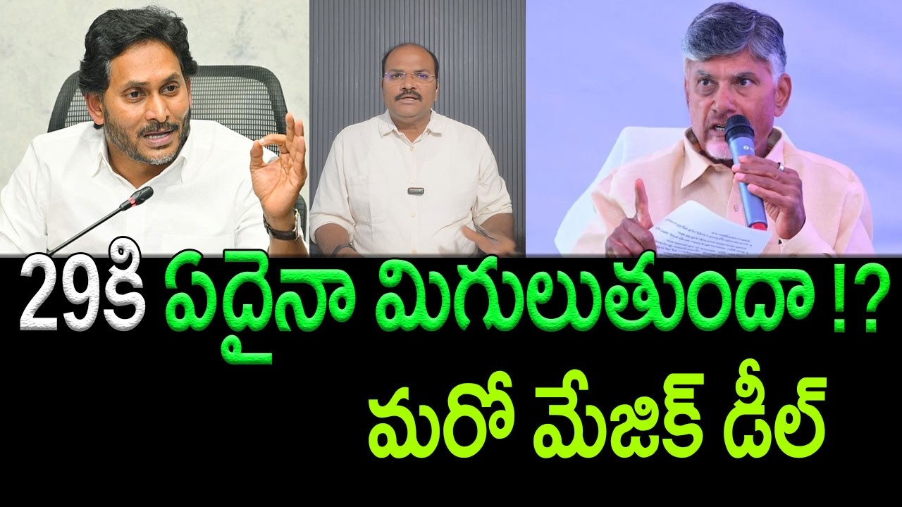 YS Jagan Confronts CM Chandrababu on Giving AP Ports to Private Players || AP PRIDE
