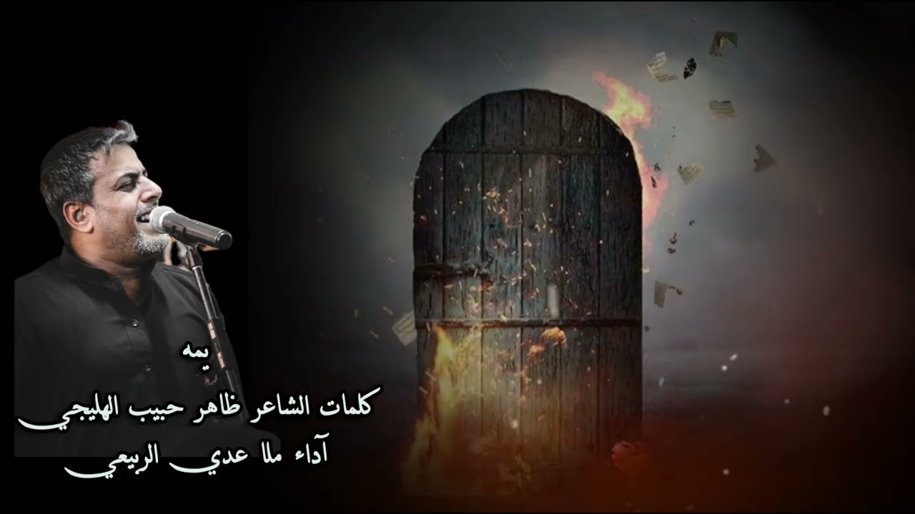 ايقاع ثكيل  يمه 
