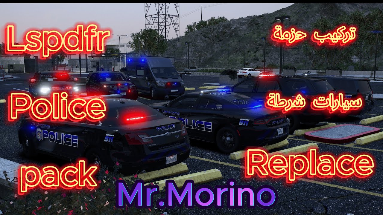 تركيب حزمة سيارات شرطة  Replace