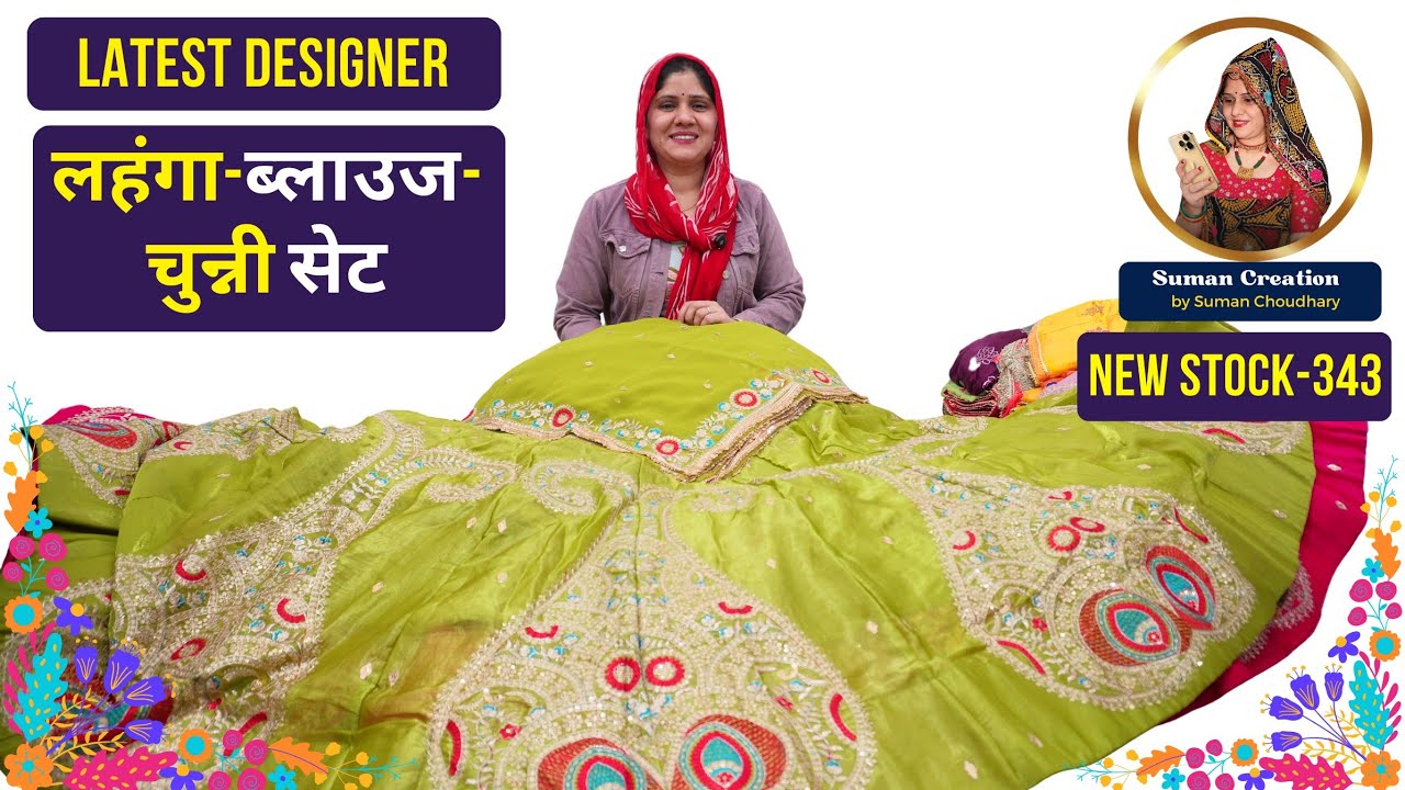 ReadyMade Latest Designer Jari Work लहंगे, ब्लाउज और चुन्नियाँ | Stock-343 | Suman Creation Sikar