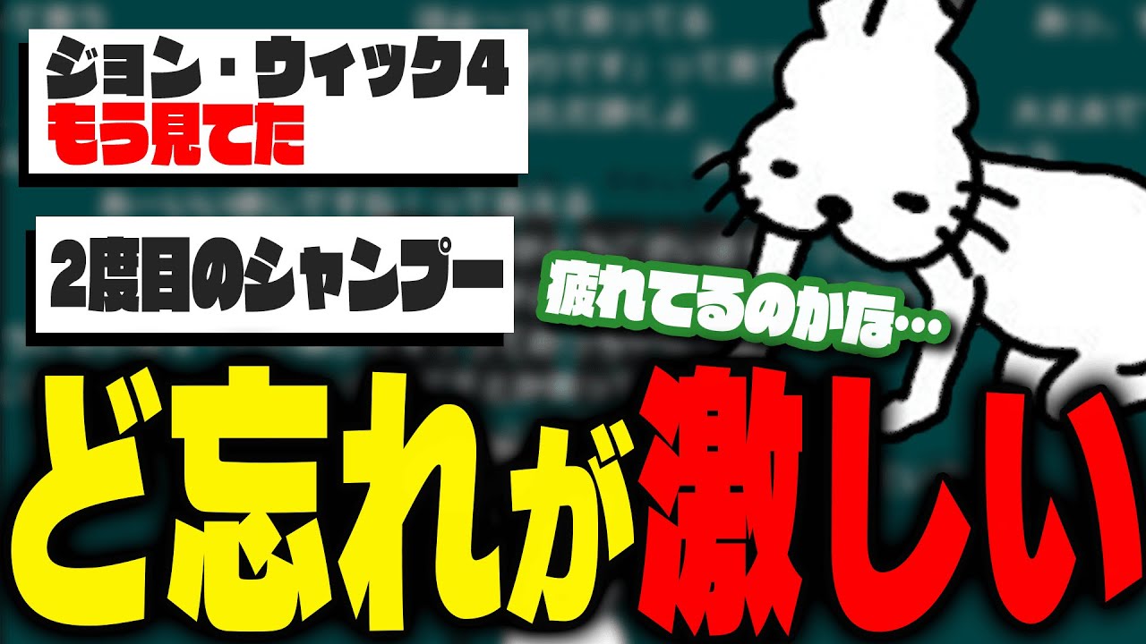 ど忘れが「激しい」を超えたドコムス【ドコムス雑談切り抜き】