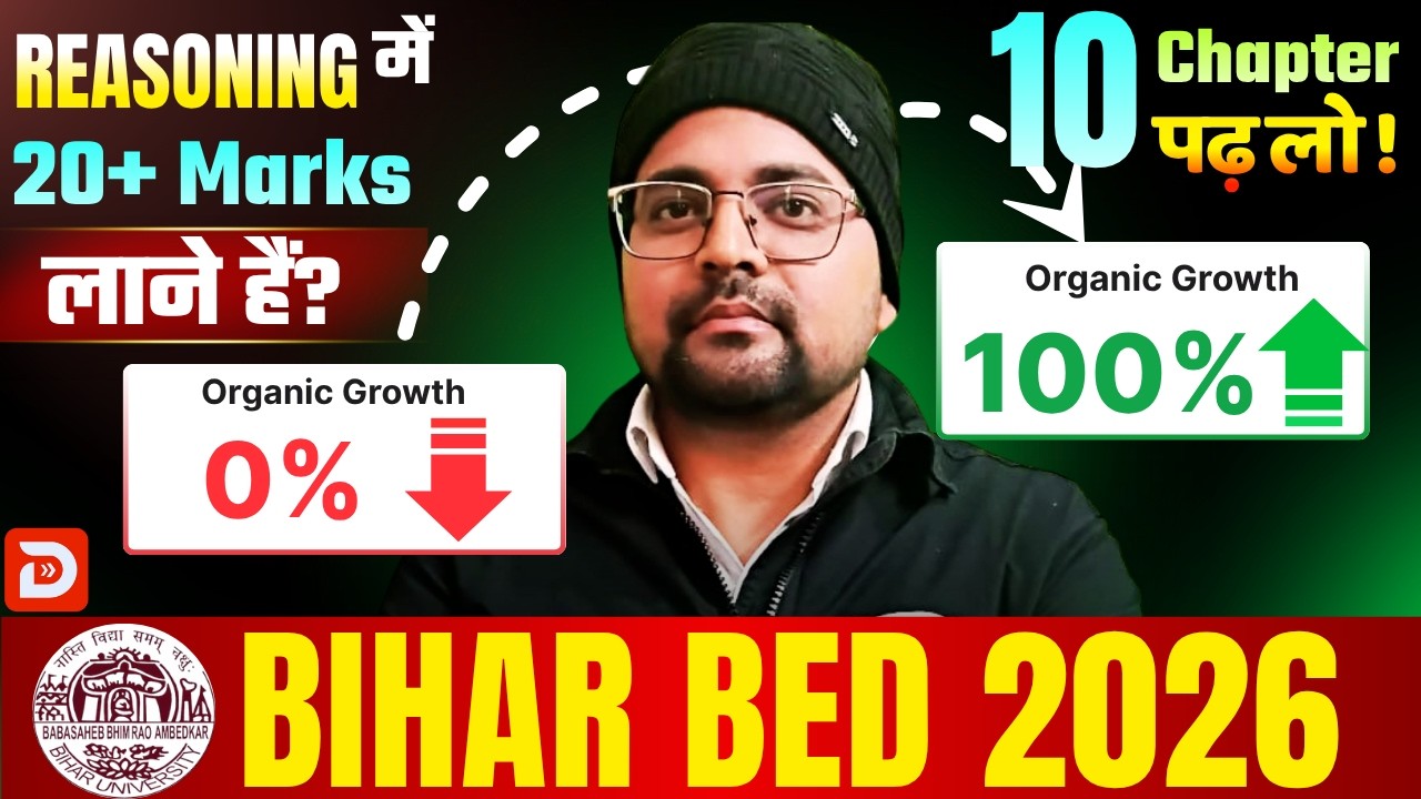 Bihar BEd Reasoning Strategy सिर्फ 10 Chapter से 20+ Marks पक्के! | Bihar B.Ed Entrance Exam 2026