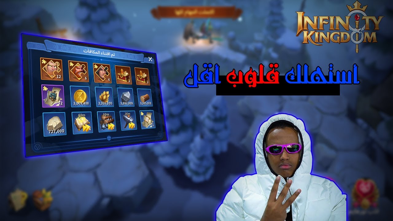 جميع تركات ساحة الغموض تعلمها الأن! [ Infinity Kingdom ]