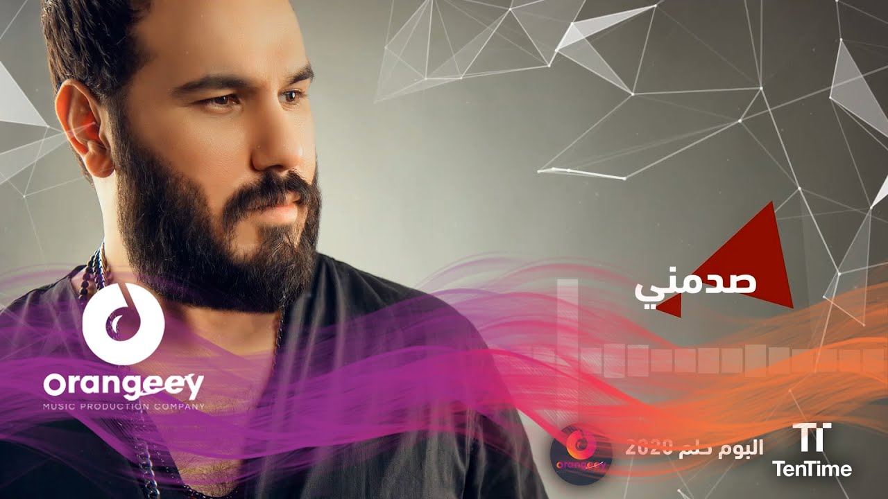 نور الزين - صدمني | Noor Alzain - Sdmney